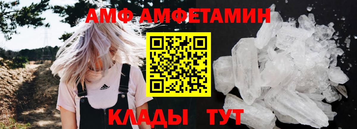 АМФЕТАМИН 97% Кирово-Чепецк