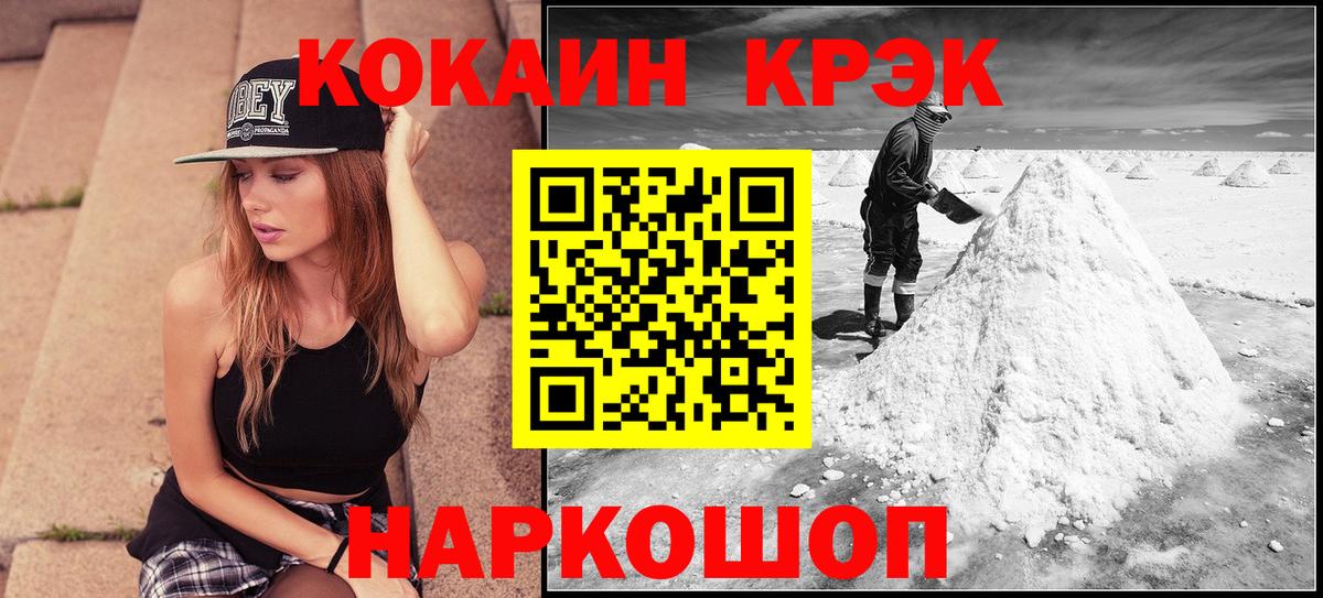 Кокаин 98% Кирово-Чепецк