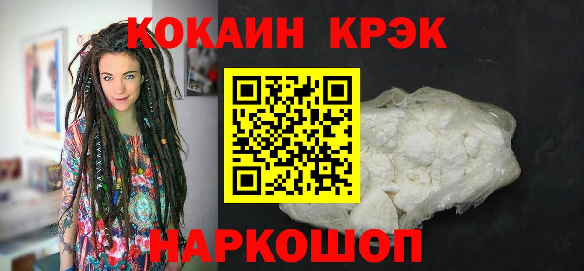 COCAIN Колумбийский  Вход с VPN  Cocaine 98%  КОКАИН  Кирово-Чепецк 