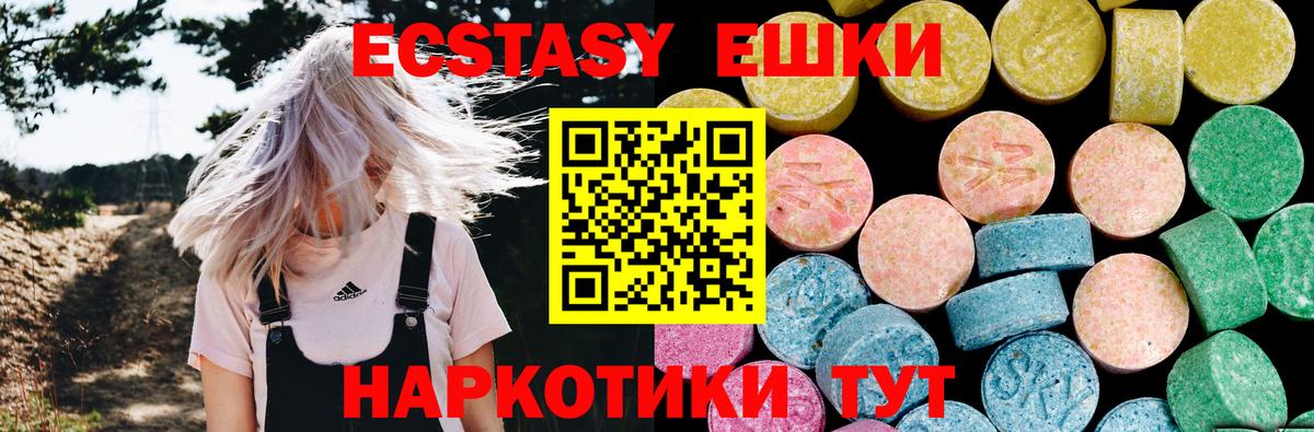 Экстази MDMA  Вход с VPN  Ecstasy  ЭКСТАЗИ mix  Кирово-Чепецк 