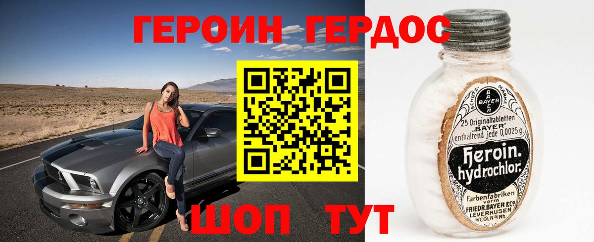 Героин гречка Кирово-Чепецк