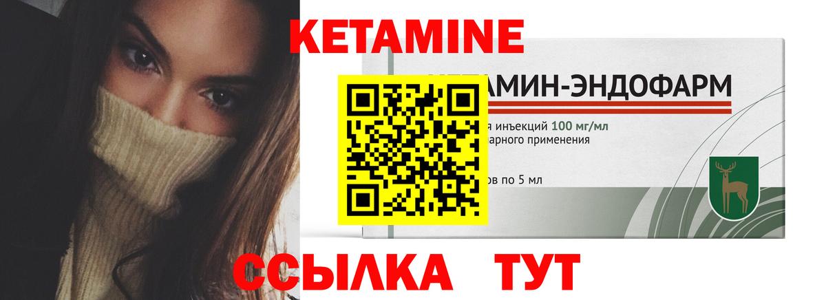КЕТАМИН VHQ  Вход с VPN  Кирово-Чепецк 