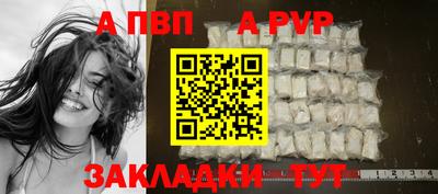ALPHA PVP Ярцево