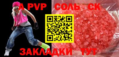 ALPHA PVP Ярцево