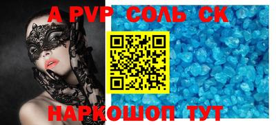 ALPHA PVP Ярцево