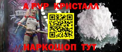 ALPHA PVP Ярцево