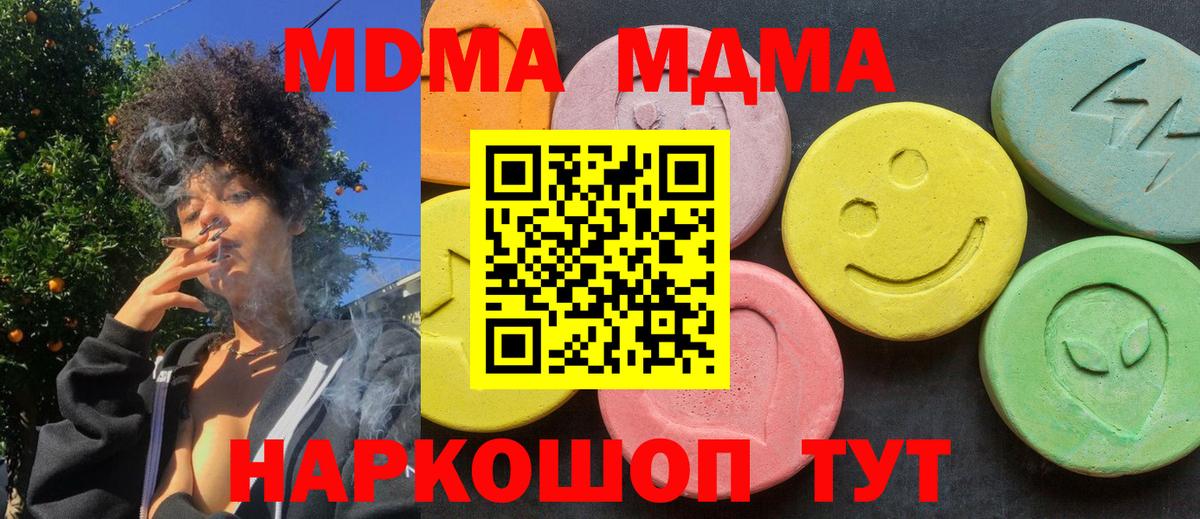 МДМА VHQ  Вход с VPN  Кирово-Чепецк  MDMA кристаллы 