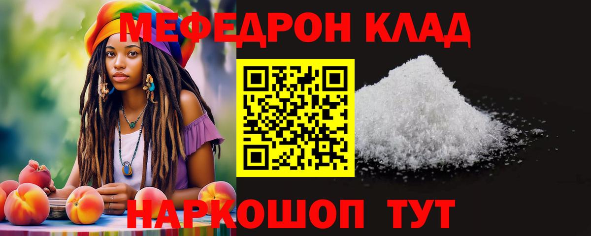 Меф 4 MMC  Вход с VPN  Кирово-Чепецк  Меф  Меф 4 MMC 