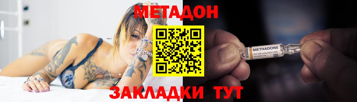 МЕТАДОН methadone  Вход с VPN  Кирово-Чепецк 