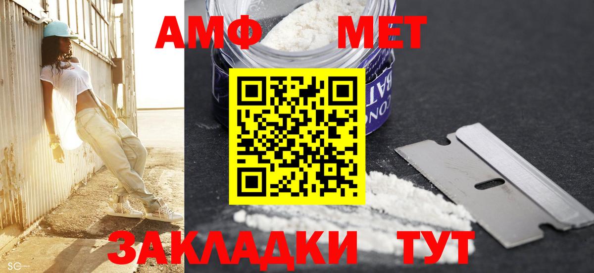 Кирово-Чепецк  МЕТАМФЕТАМИН винт  МЕТАМФЕТАМИН винт  Вход с VPN 